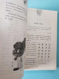 听弘一大师讲佛