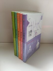 花草字传《萌芽开花》《四季群英》《满目青翠》《万紫干红》《硕果累累》（5册合售）张一清