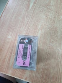 老磁带（7本合售）裸盘