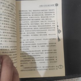 生辰八字与测字秘解