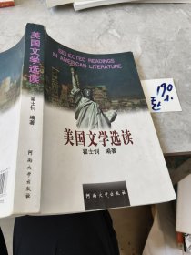 美国文学选读