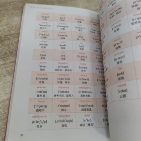 雅思王听力真题语料库：机考笔试综合版