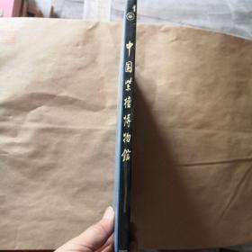 中国紫檀博物馆 DVD