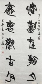 高庆春书法
