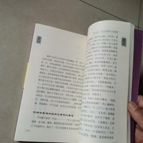 南怀瑾作品集1 中国道教发展史略述