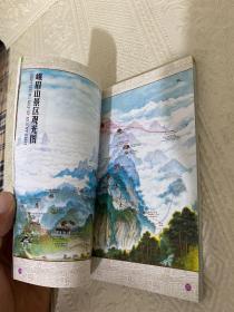 锦绣天府旅游系列丛书·峨眉山：乐山大佛