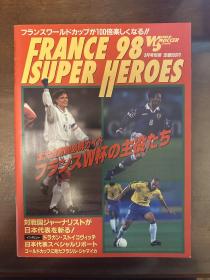日本足球周刊文摘1998世界杯足球英雄传奇画册 球星写真集包邮