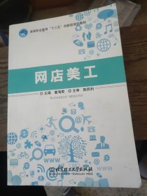网店美工 童海君
