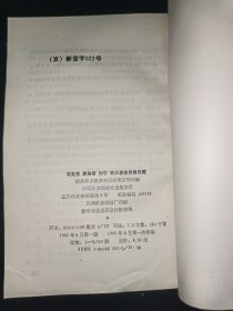 马克思 恩格斯 列宁斯大林论宗教问题