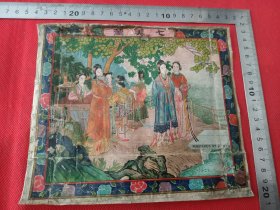 民国古装七美图广告年画。20.5/18