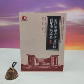臺灣萬卷樓版 林海權《李贄年譜考略》（16開）