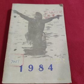 1984