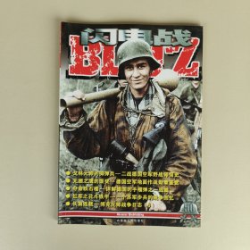 闪电战 050