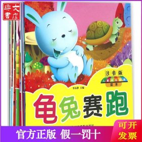 儿童成长经典读本（注音版）