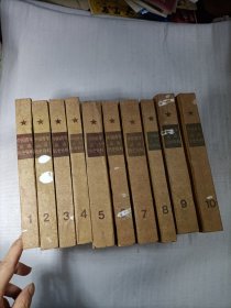 中国青年运动历史资料（1-10）