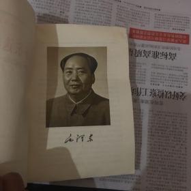 毛泽东选集