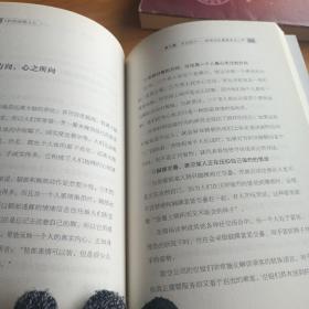 5秒钟洞察人心：微表情读心术