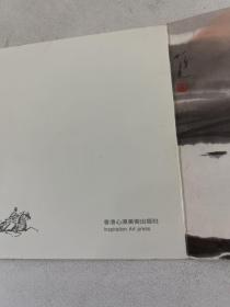 名画家杨明义，签名题赠特制新年贺卡，致马晴小姐（程十发外孙女），1994､12