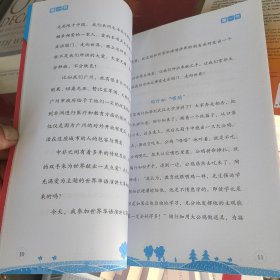 快乐演讲 我能说 四级