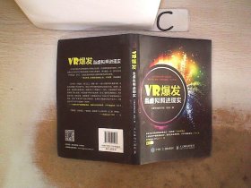 VR爆发 当虚拟照进现实