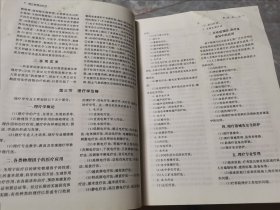 现代物理治疗学（作者签赠本附信札一通2页）