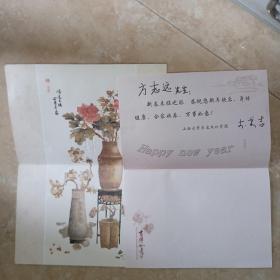 山西大学历史文化学院院长 李书吉教授贺卡