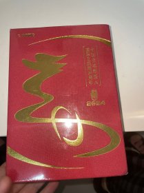 中国全功能接入国际互联网30周年纪念日历1994-2024