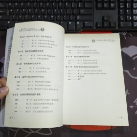 供应商管理：寻找供应商金库的钥匙（一版一印）