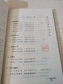 汤头歌诀白话解