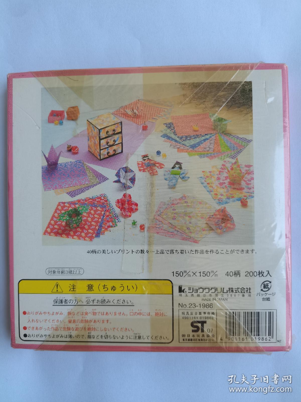 日本折纸（日文原版 如图所示）