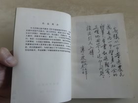 李聚奎将军传