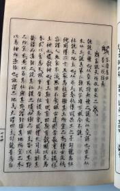 青铜器古文字专著《书栔渊源五集》日.本昭和九年-十二年（1934年-1937年）石印本，日本白皮纸，5函套17册全，日本中岛竦著，文求堂书店出版，：此书是青铜器专著，开本：23.6*16.1公分