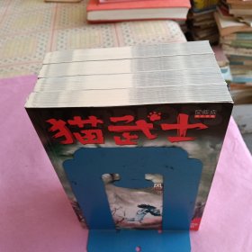 猫武士首部曲(3,4,5,6册,四本合售)