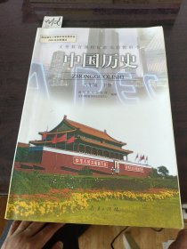 中国历史八年级下册