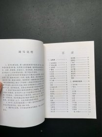 实用中草药彩色图集：第一册+第二册+第四册（3本合售）