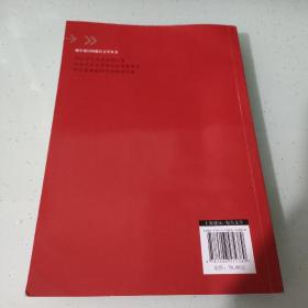 中国蓝军：实战化训练改革纪实/强军进行时报告文学丛书