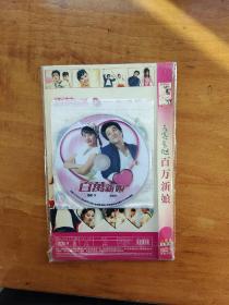 百万新娘DVD（两碟简装版）