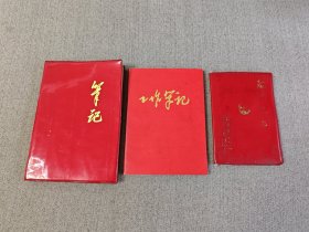 笔记本 记事本 日记本（3册合售）（尺寸是测的大的那一本，另两本尺寸分别为:17.5cm*12.7cm；15.2cm*10.5cm）