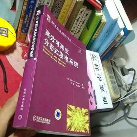 高效可再生分布式发电系统