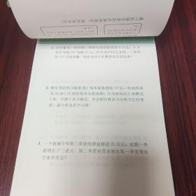 （全套3本）小学数学天天练六年级（下册）口算题卡+应用题卡+竖式计算题卡（人教版）