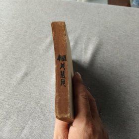 《毛泽东选集》索引（一卷一一四卷）