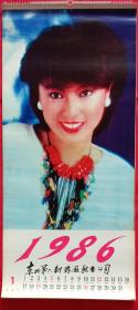 旧藏挂历1986年中日韩明星美女时装 12全