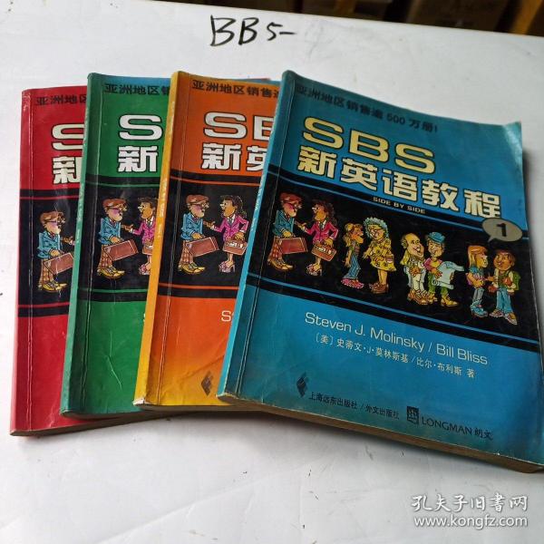 SBS新英语教程4