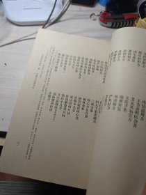 本草纲目(校点本) 16开第一、二、三册合售一版一印