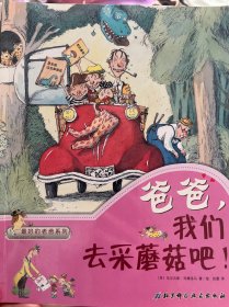 爸爸，我们去小岛吧！