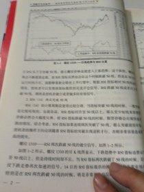 突破开仓点·金·术：捕捉期货投机交易的58个买入信号