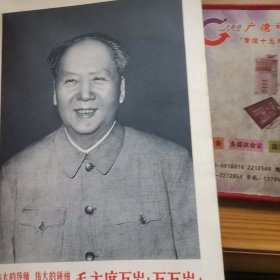 解放军画报1969年1月