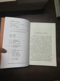 中国古典文学读本丛书 红楼梦 上