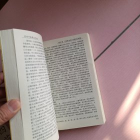《中医养生实用手册》