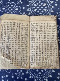木刻古籍 《丧礼彙篡》存序言 目录 上卷